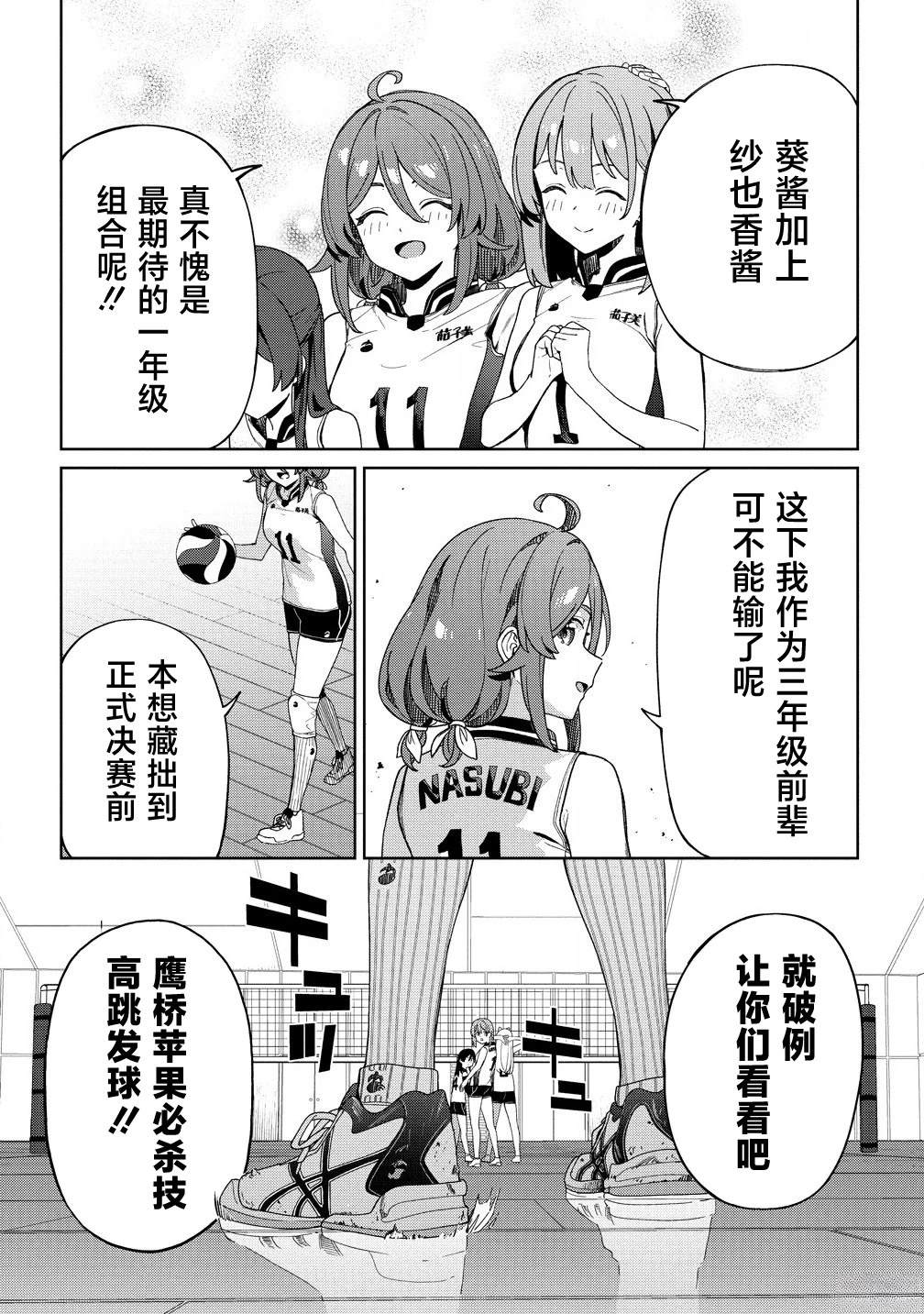 第5话1