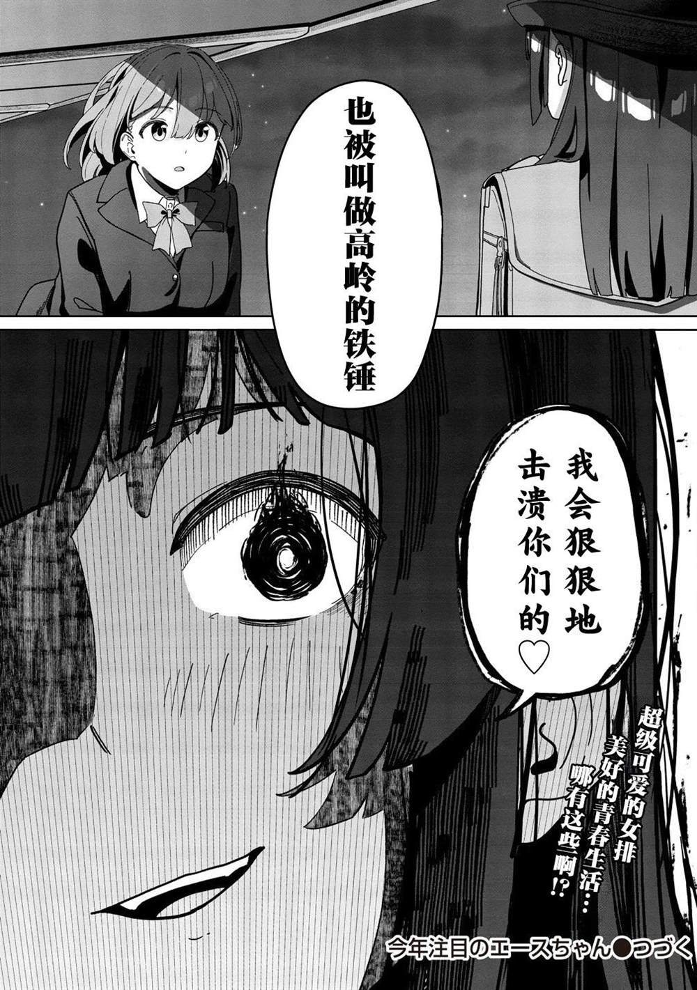 第3话29