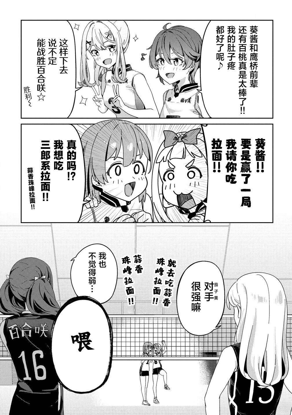 第5话6