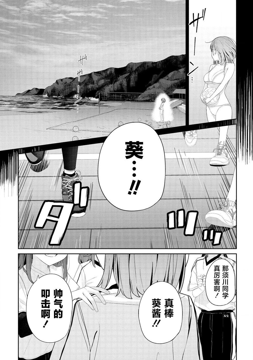 第2话23