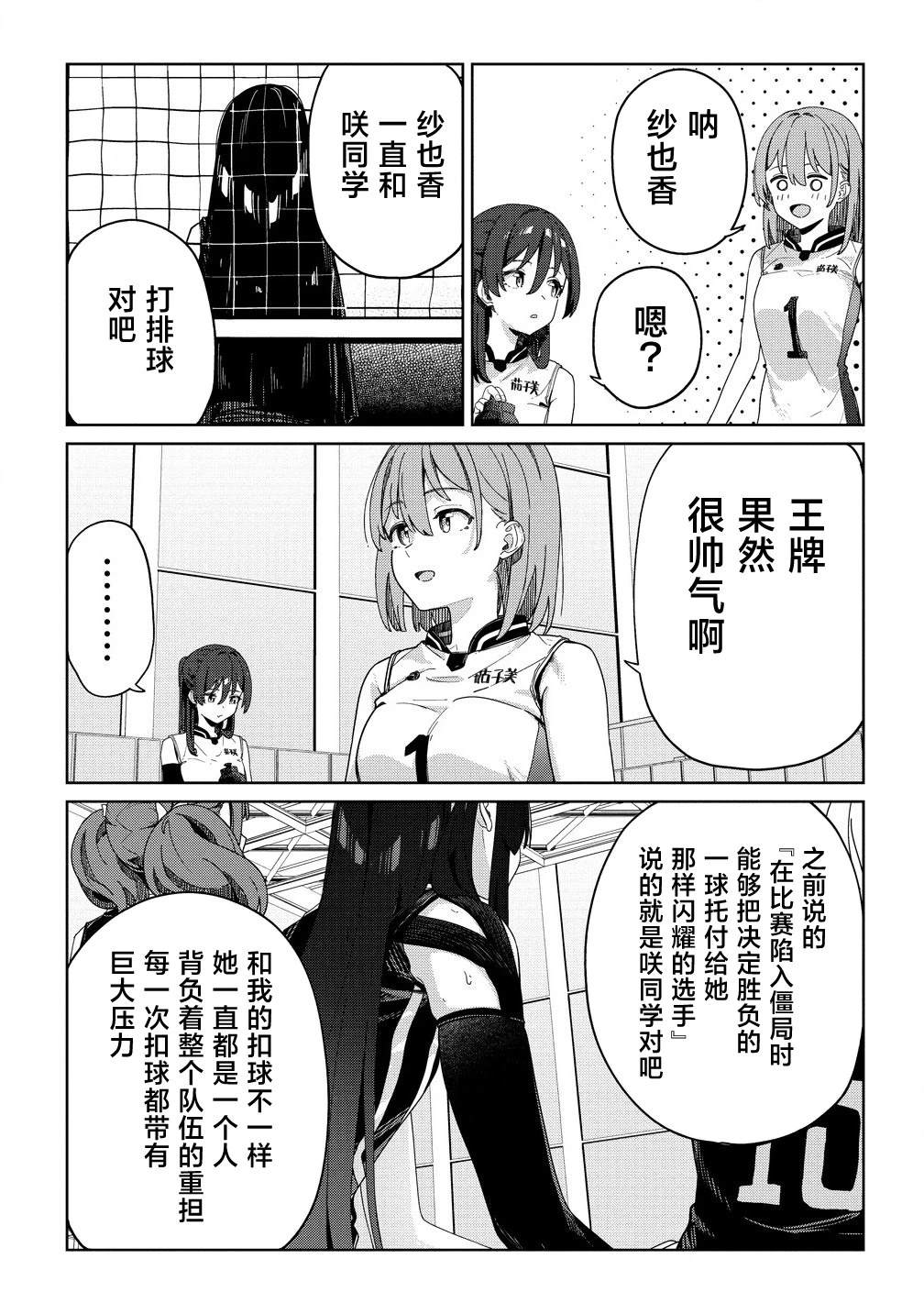 第5话19