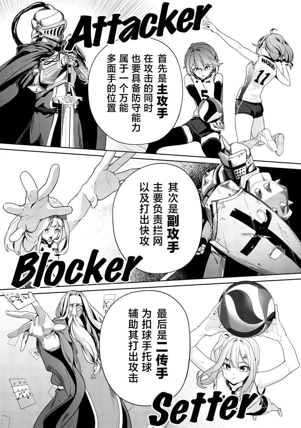 第3话9