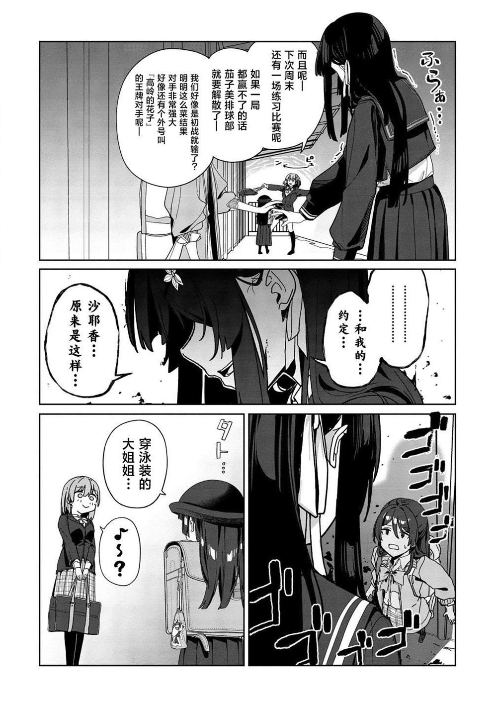 第3话27