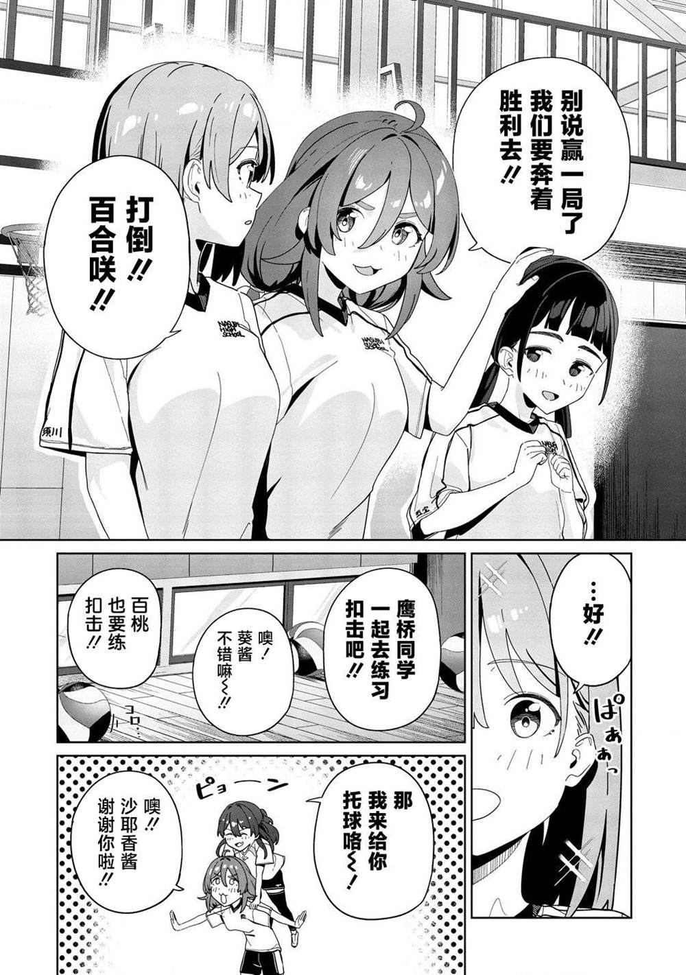 第3话14