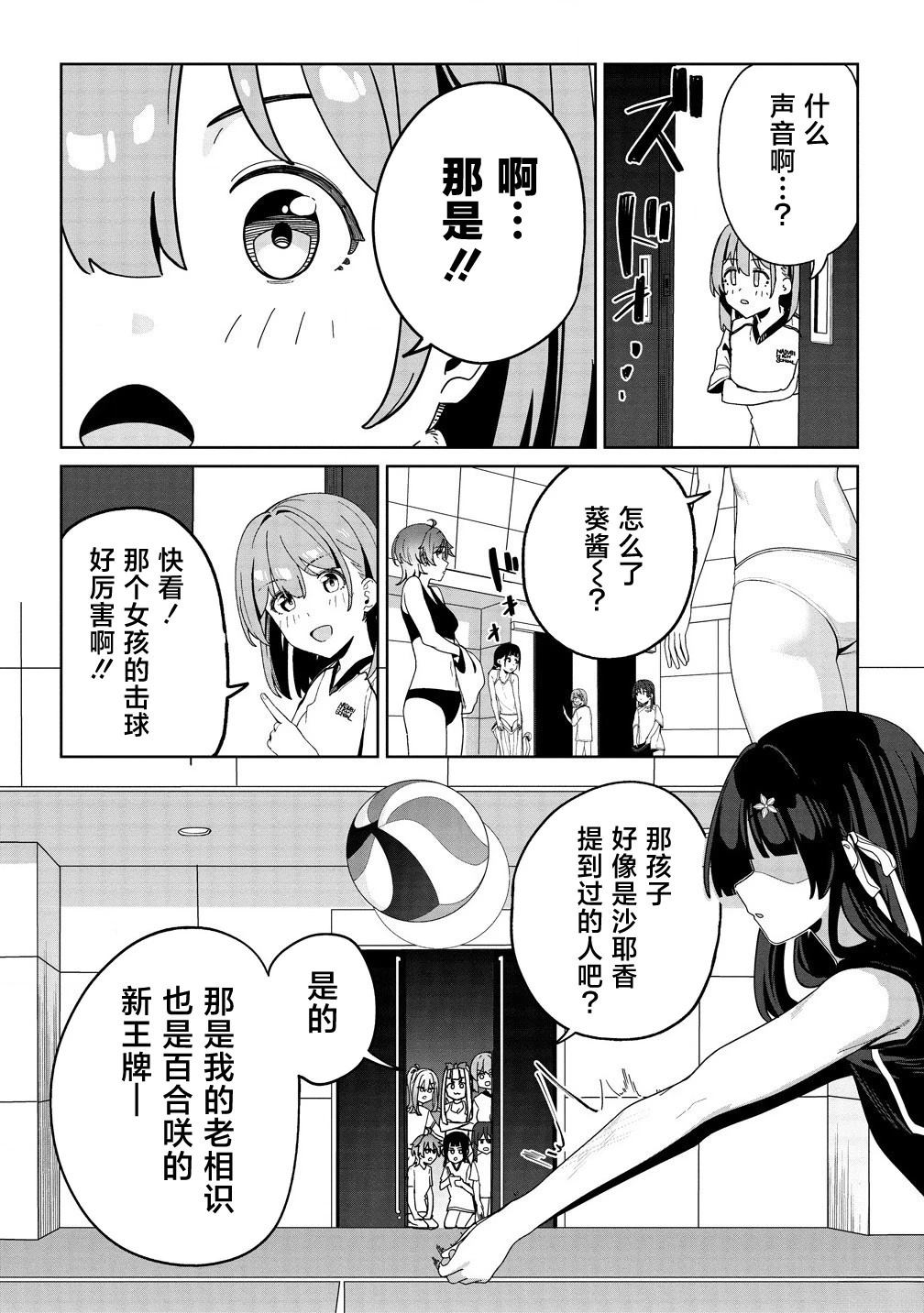 第4话5