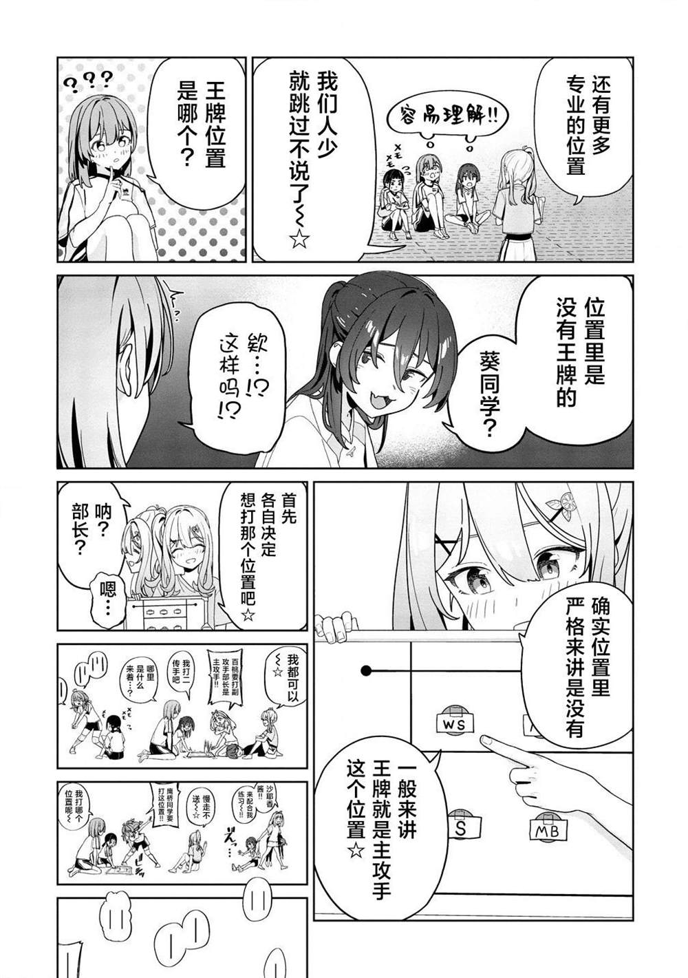 第3话10