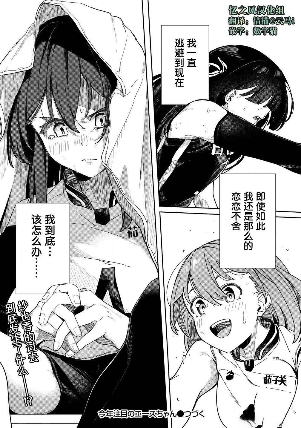 第6话16