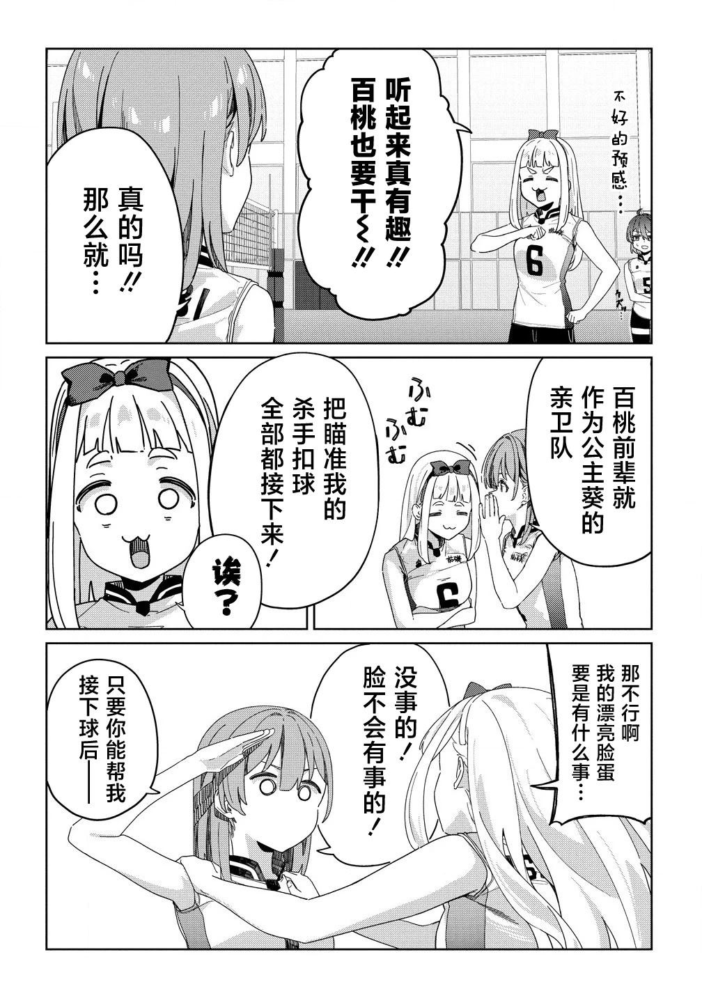第5话24