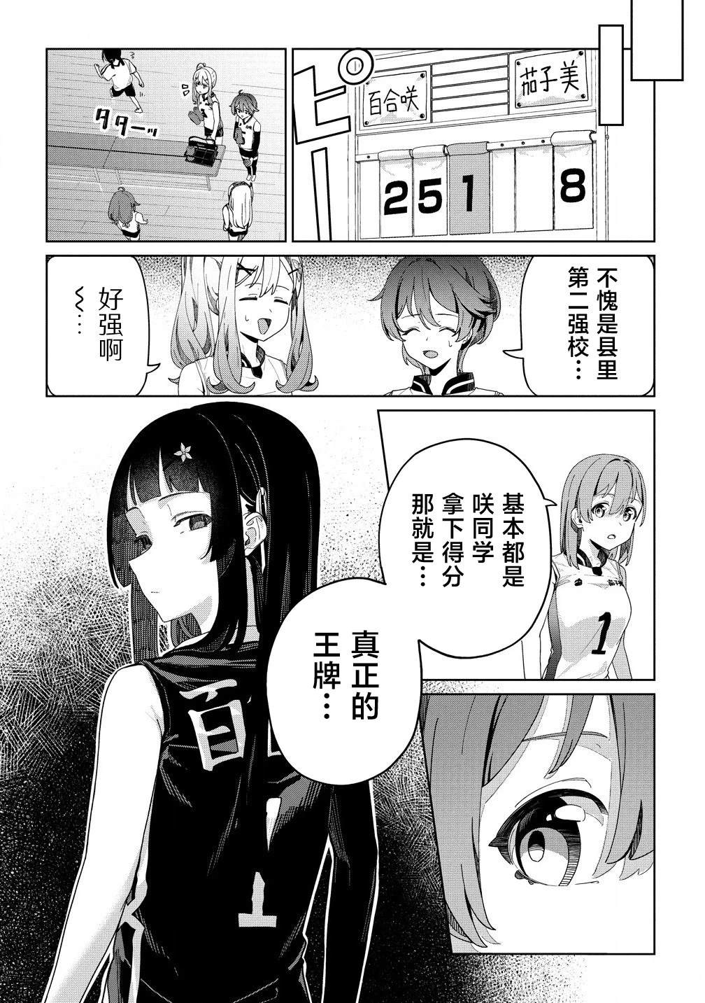 第5话18