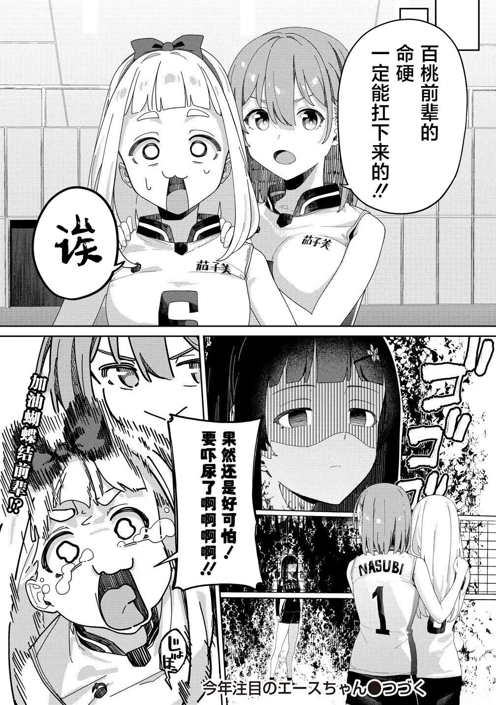 第5话26