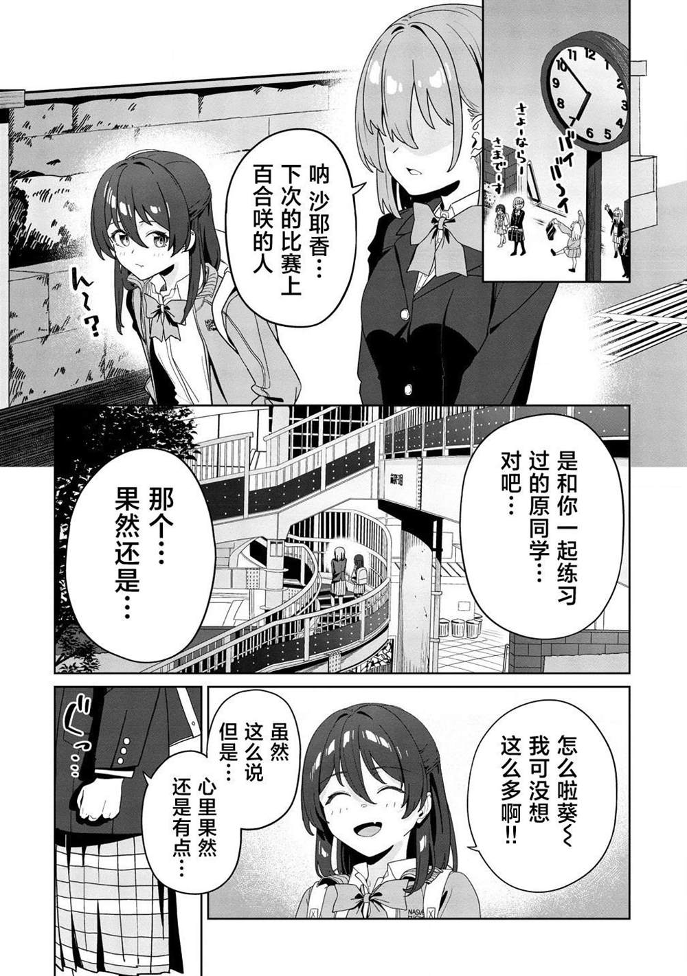 第3话19