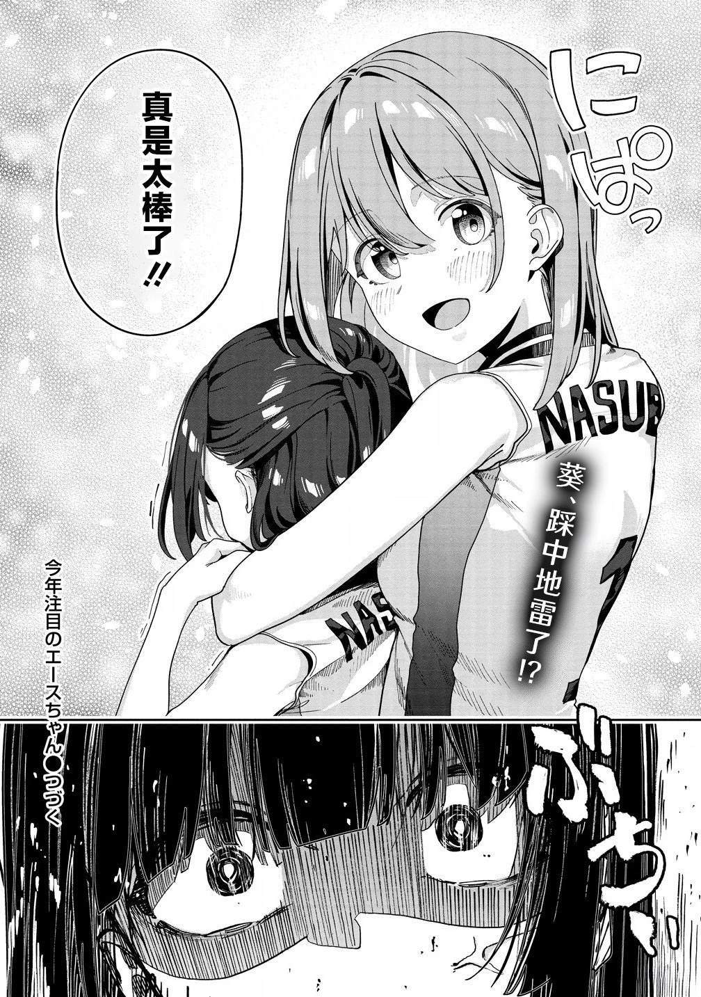 第4话28