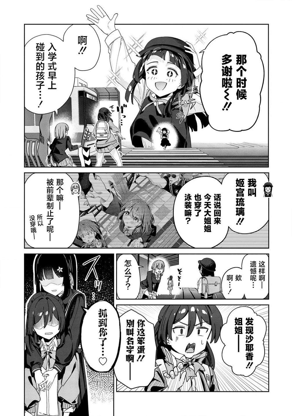 第3话24