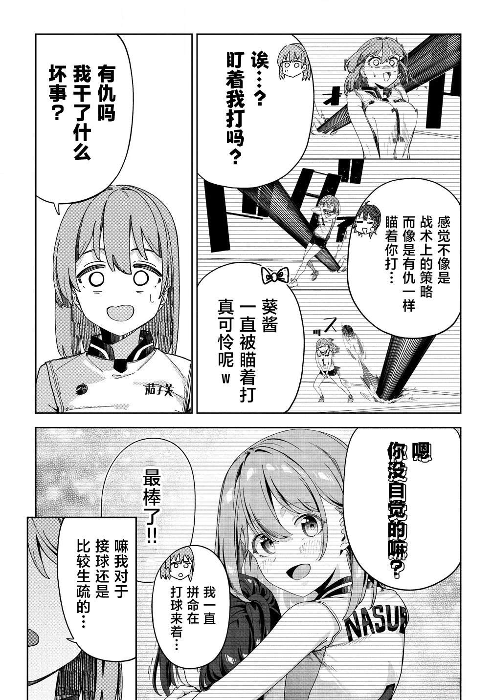 第5话21