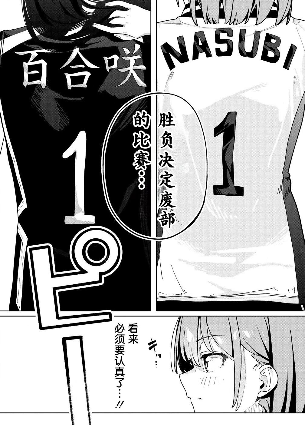第4话18