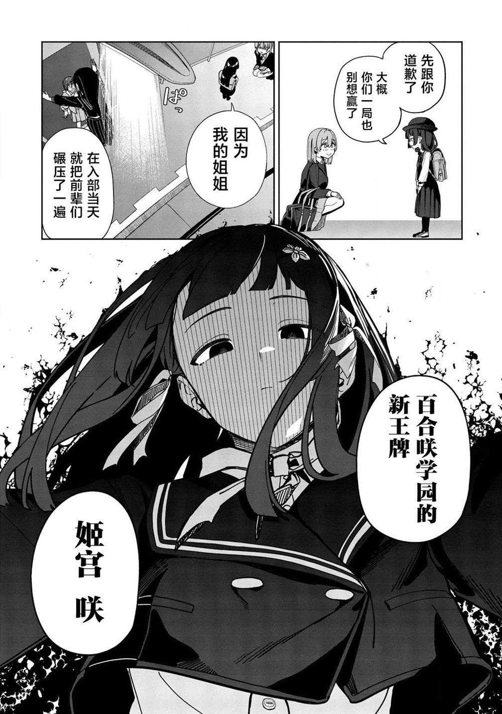 第3话28