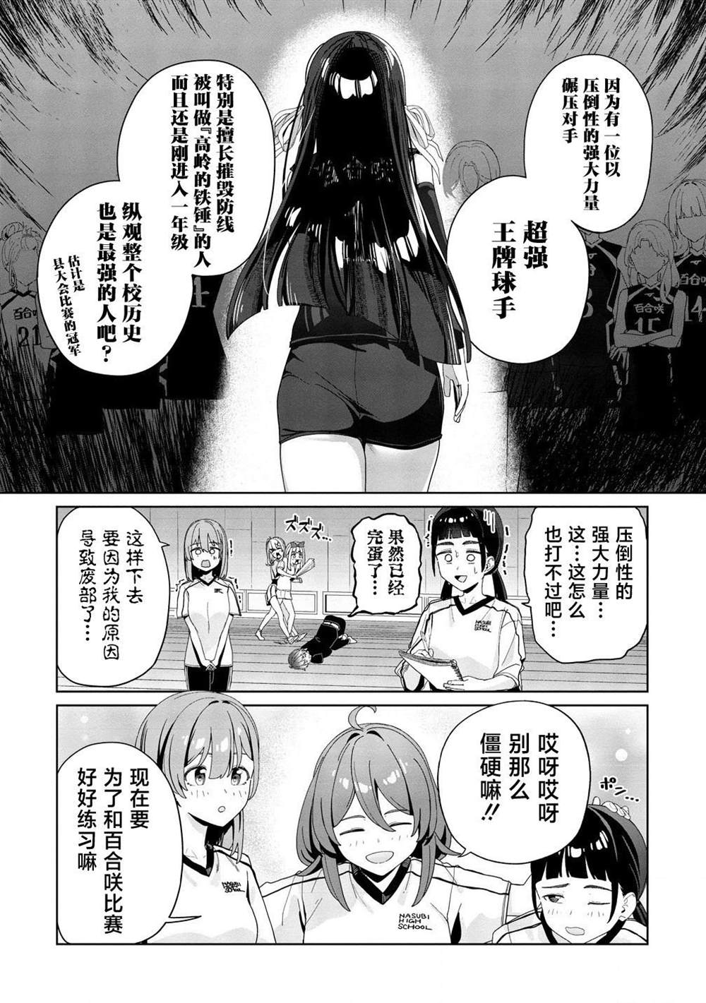 第3话13