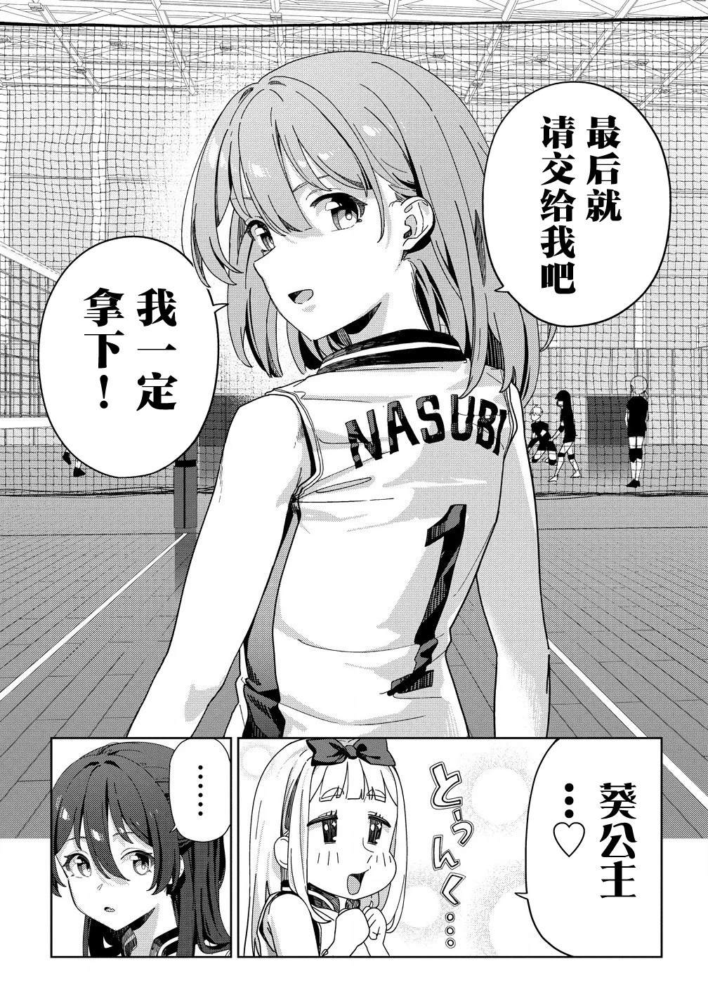 第5话25