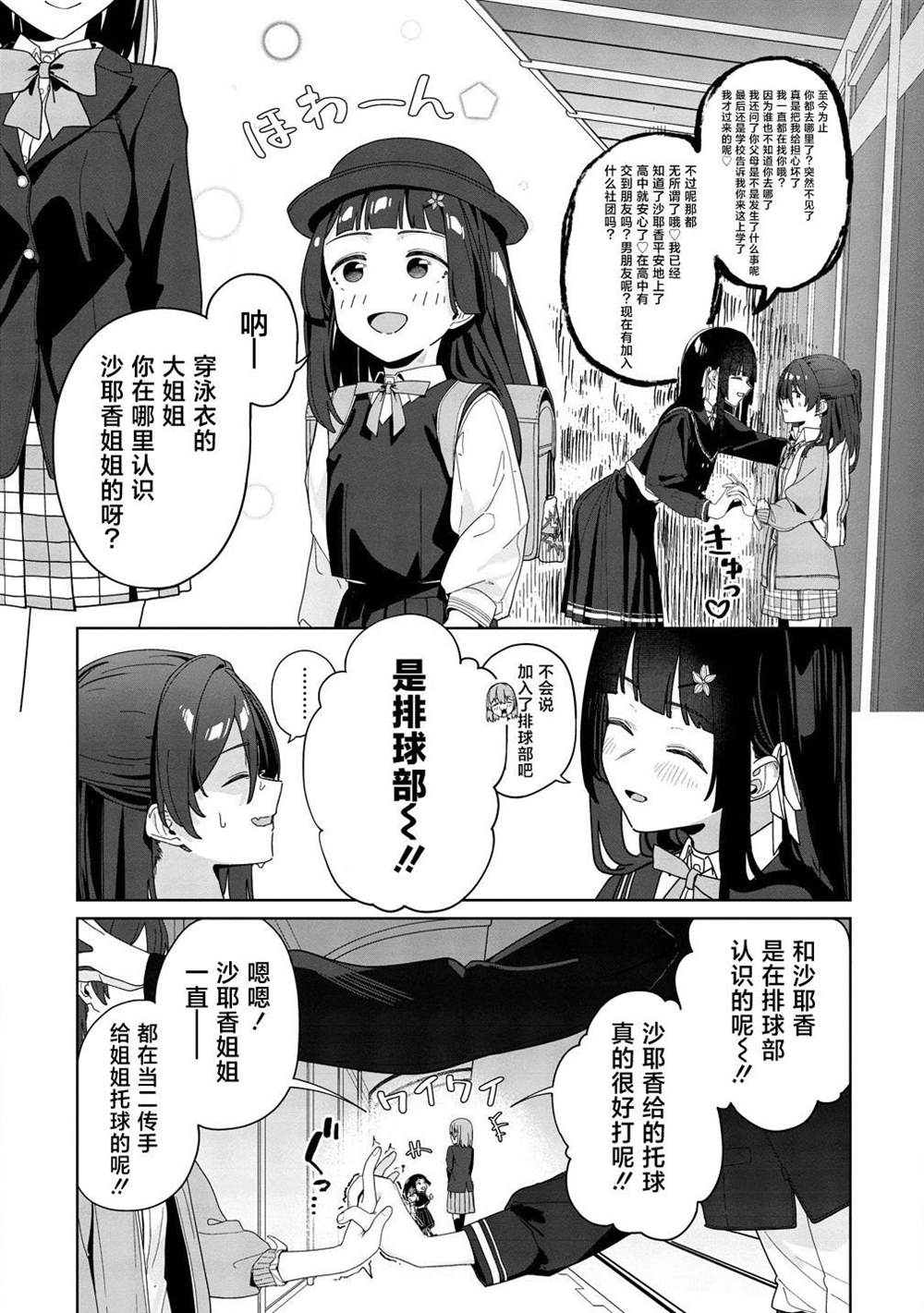 第3话26