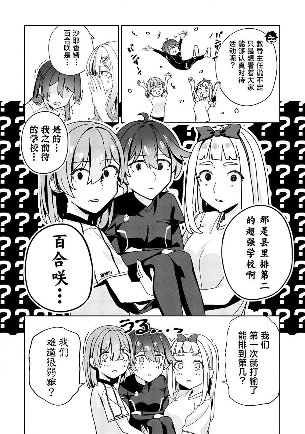 第3话7