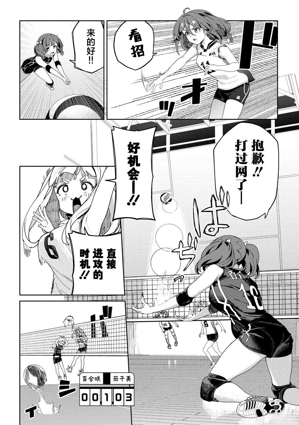 第5话5