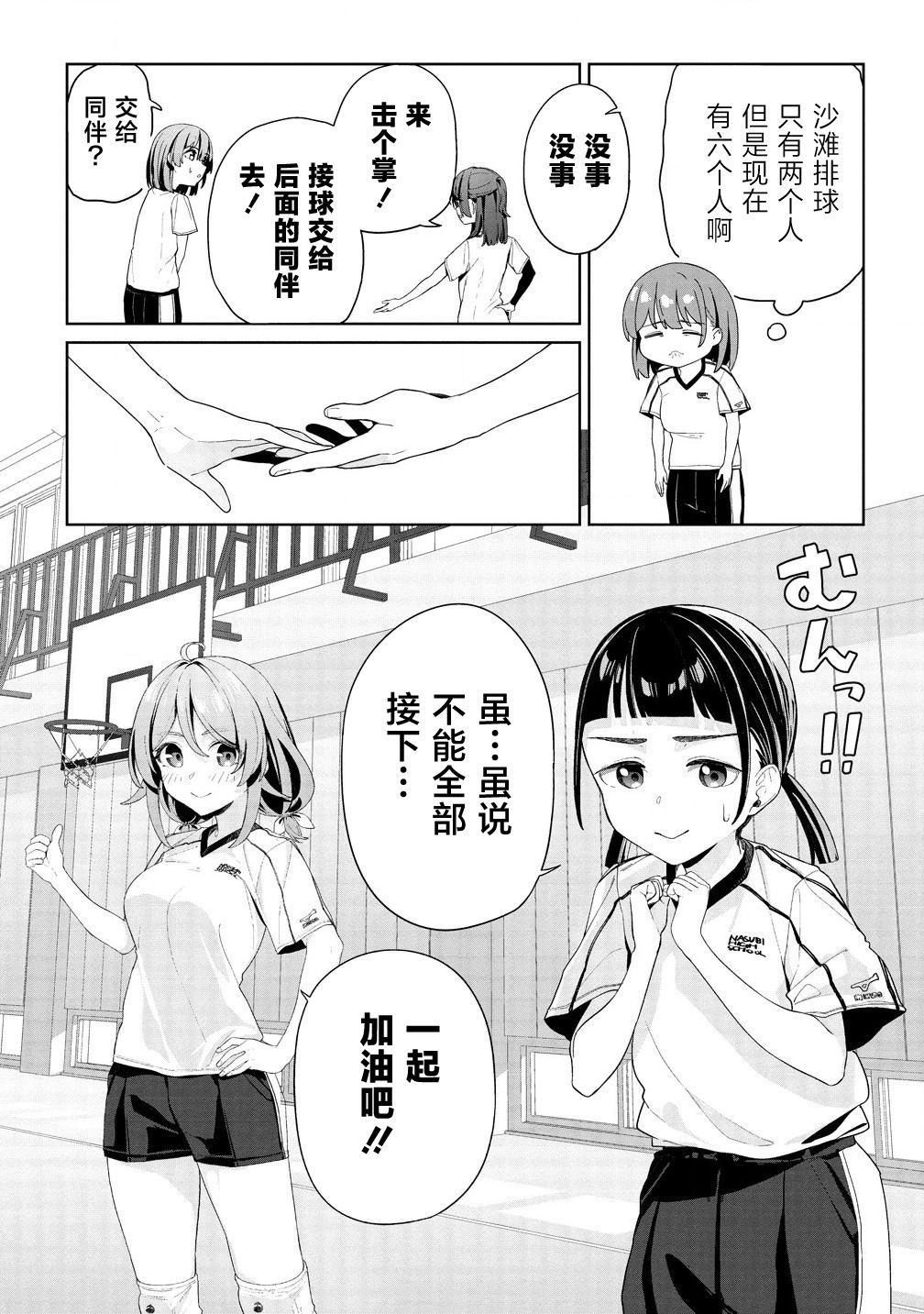 第2话6