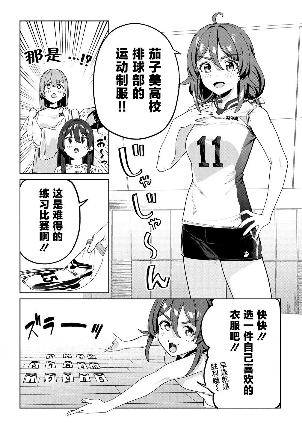 第4话9