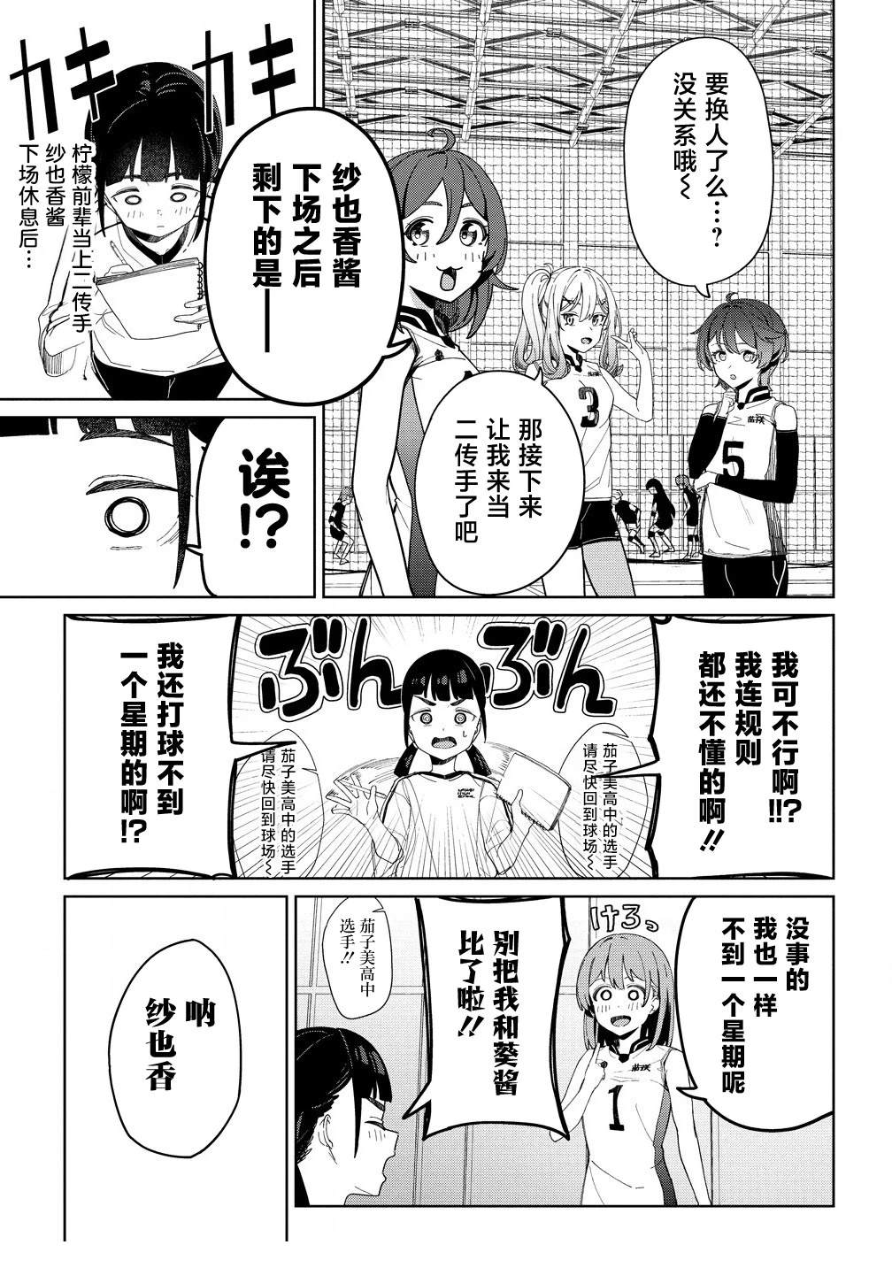 第6话8