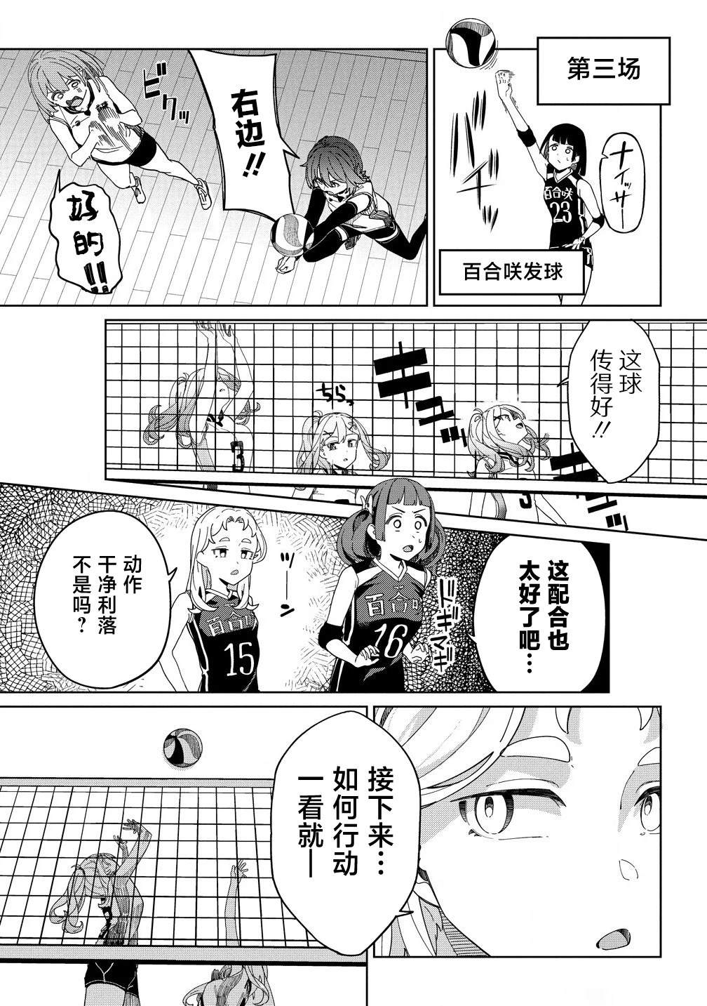 第6话10