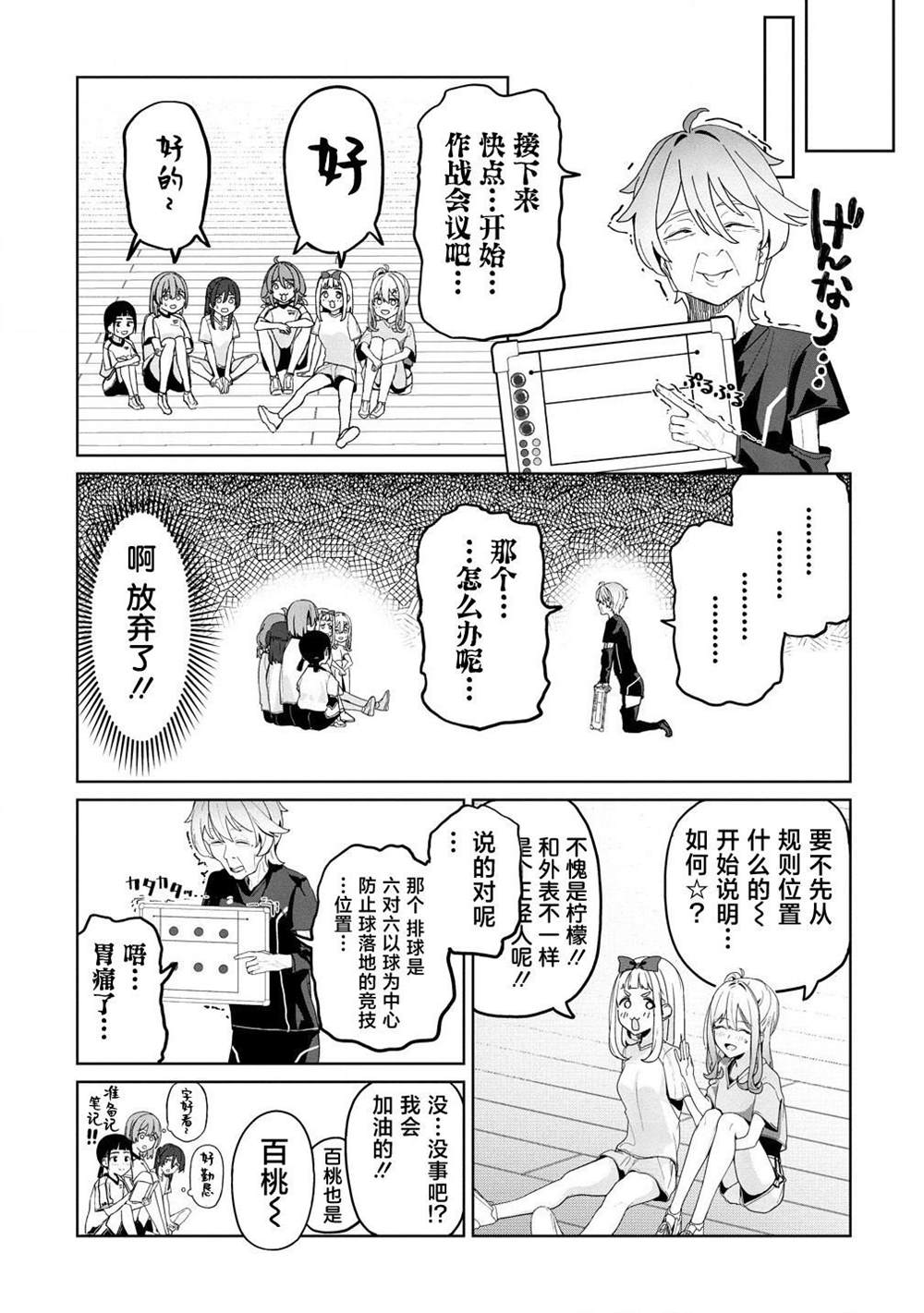 第3话8