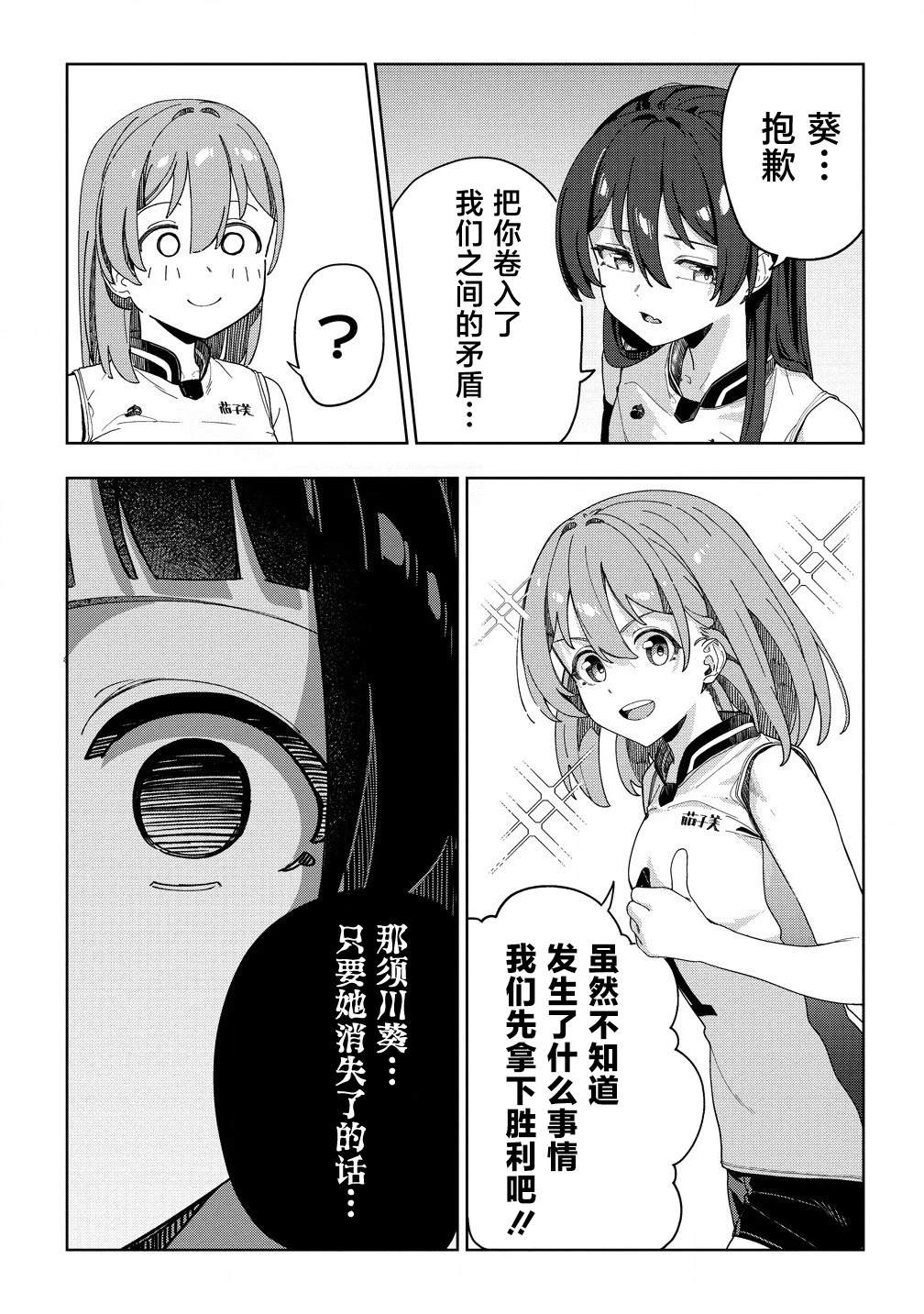 第5话17