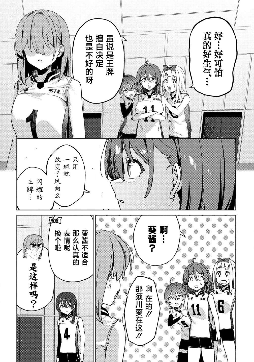 第5话16