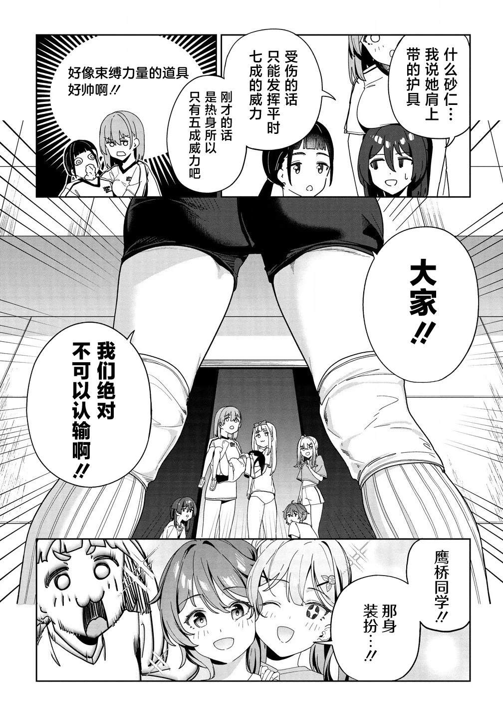 第4话8