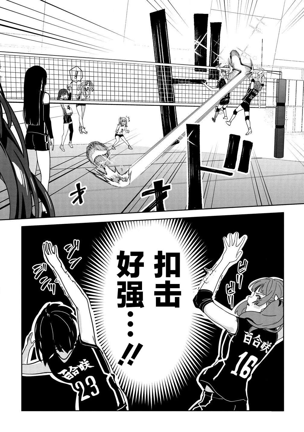 第4话23