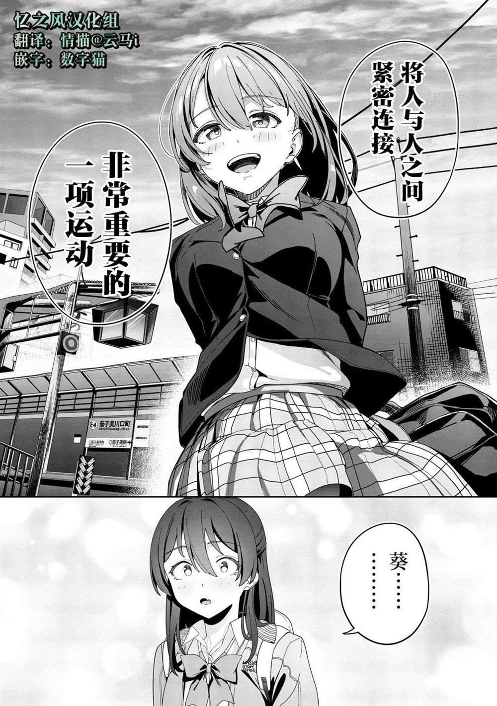 第3话22