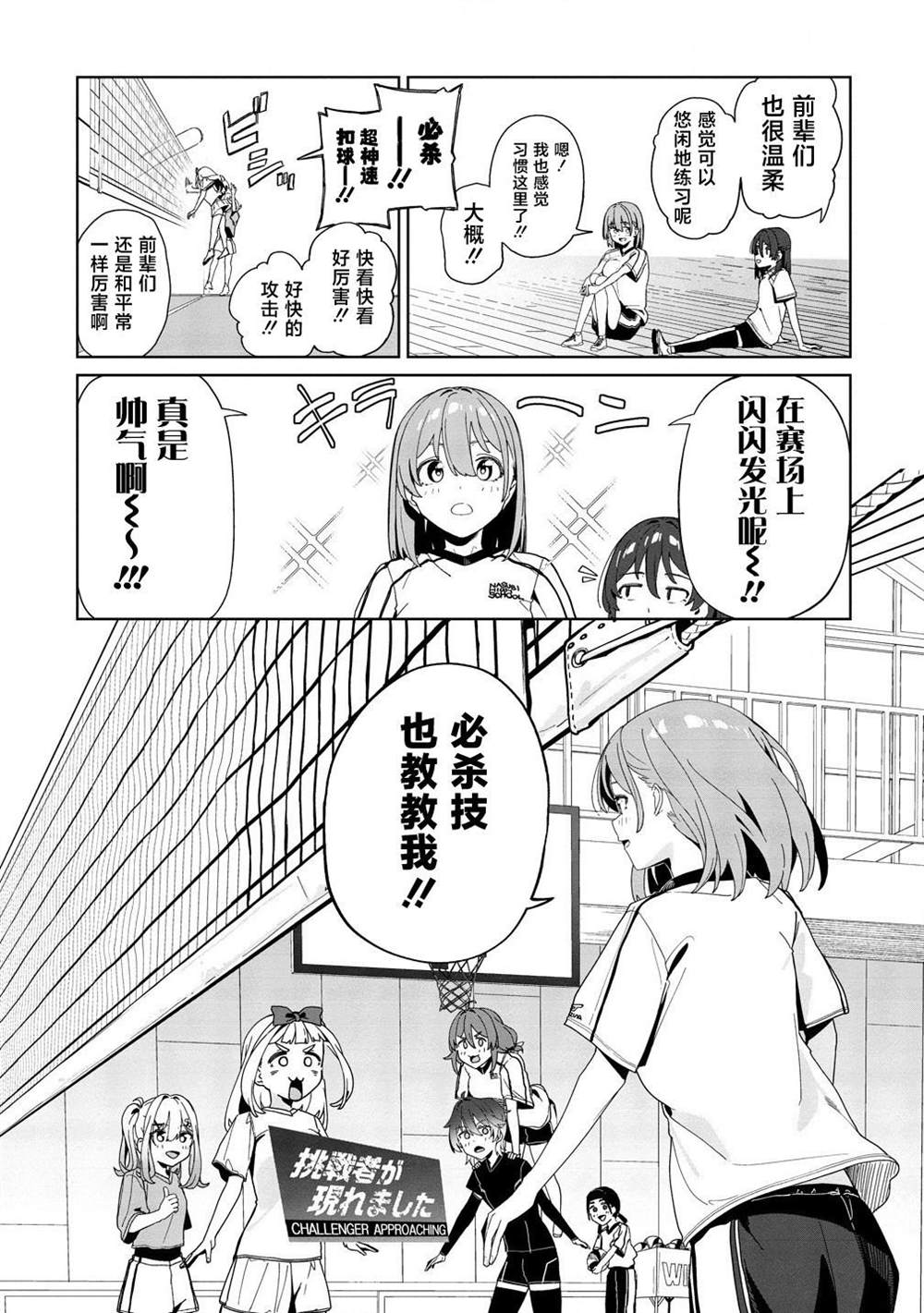 第3话18