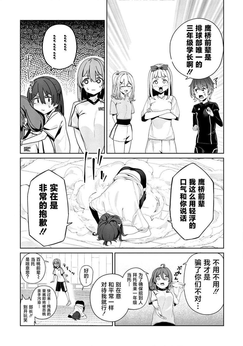 第3话16