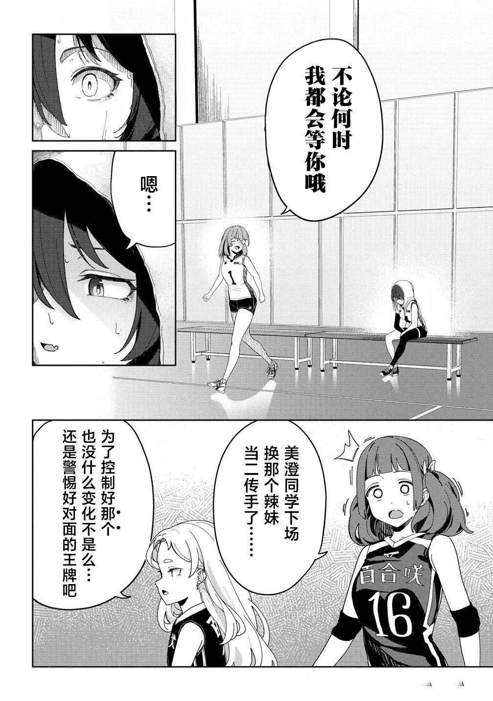 第6话9