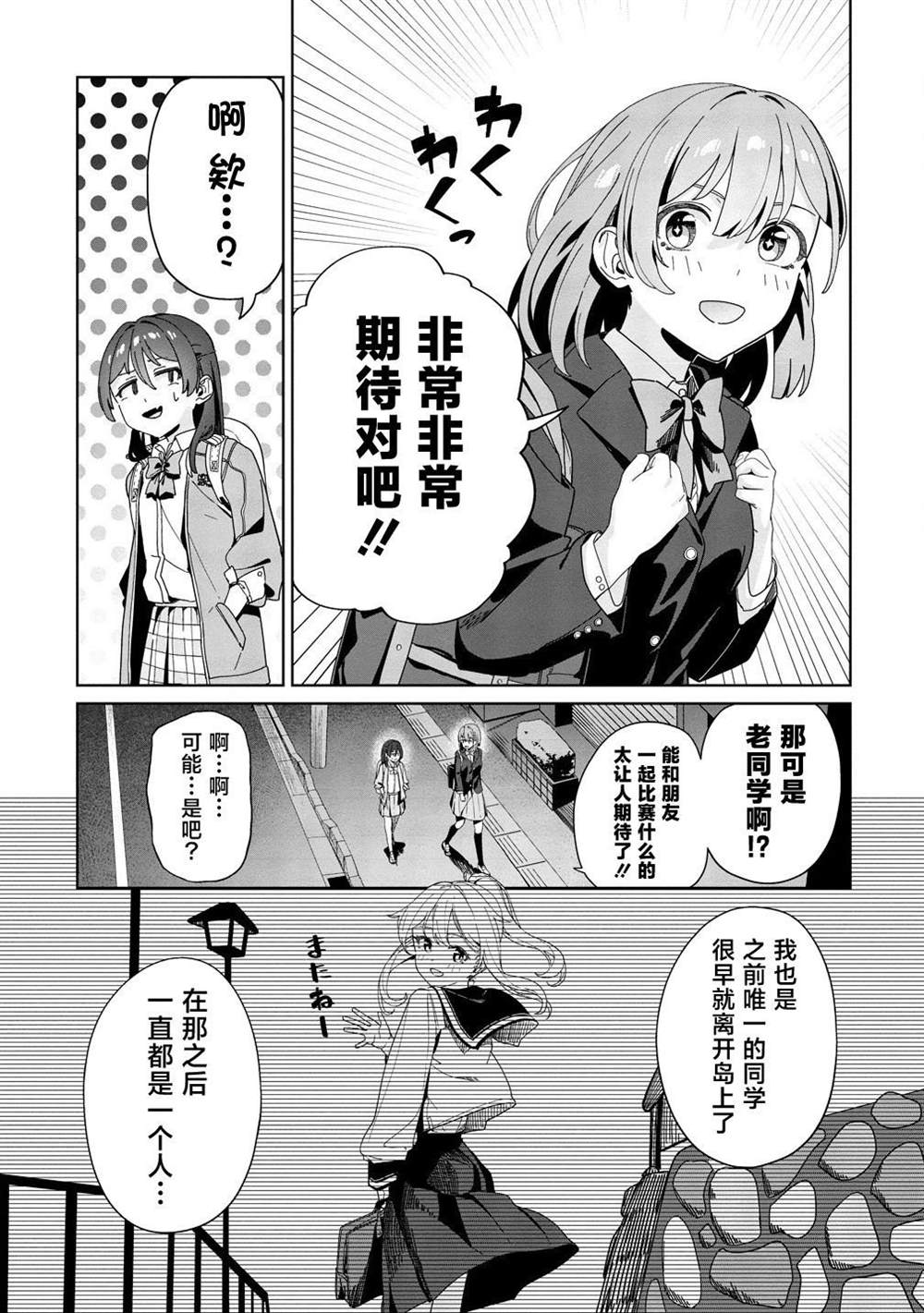 第3话20
