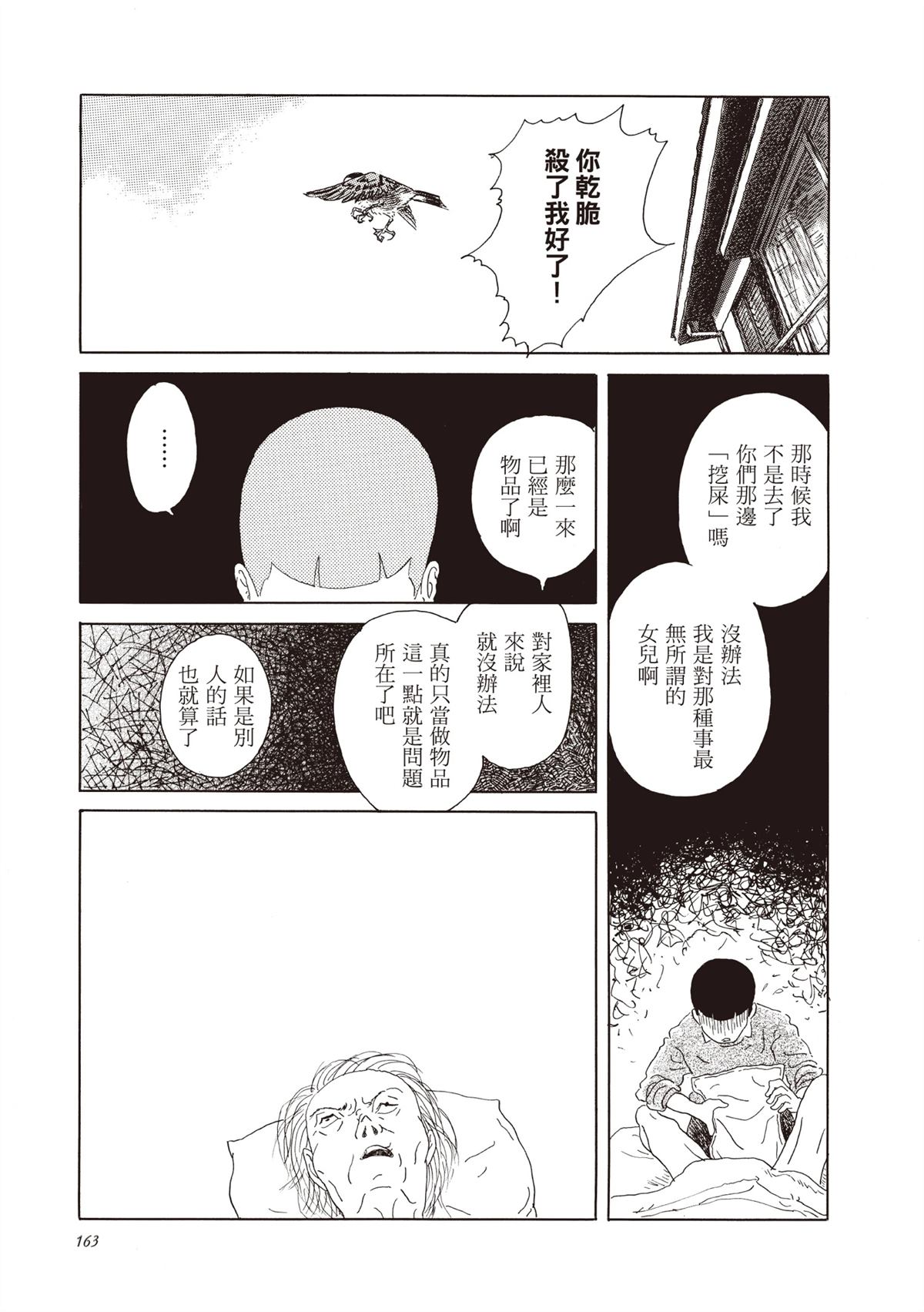 全一卷163