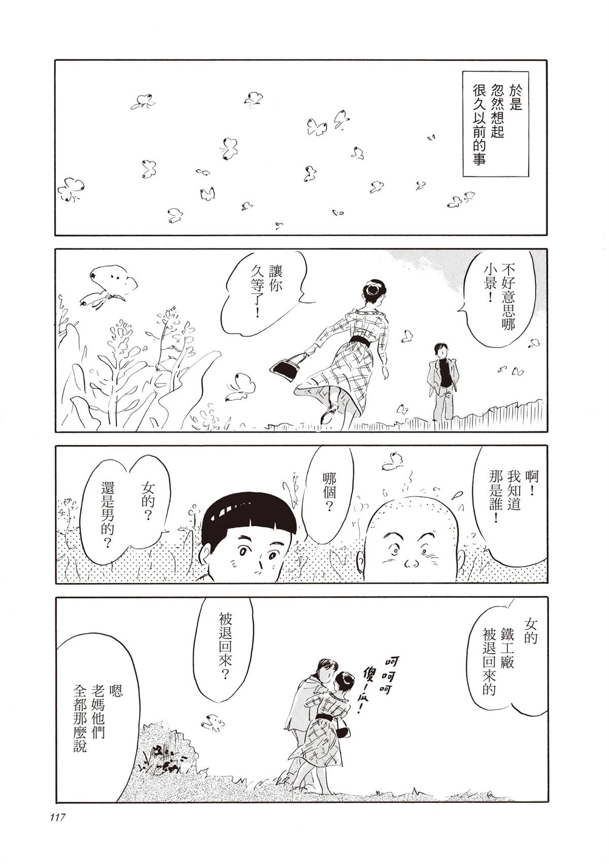 全一卷117