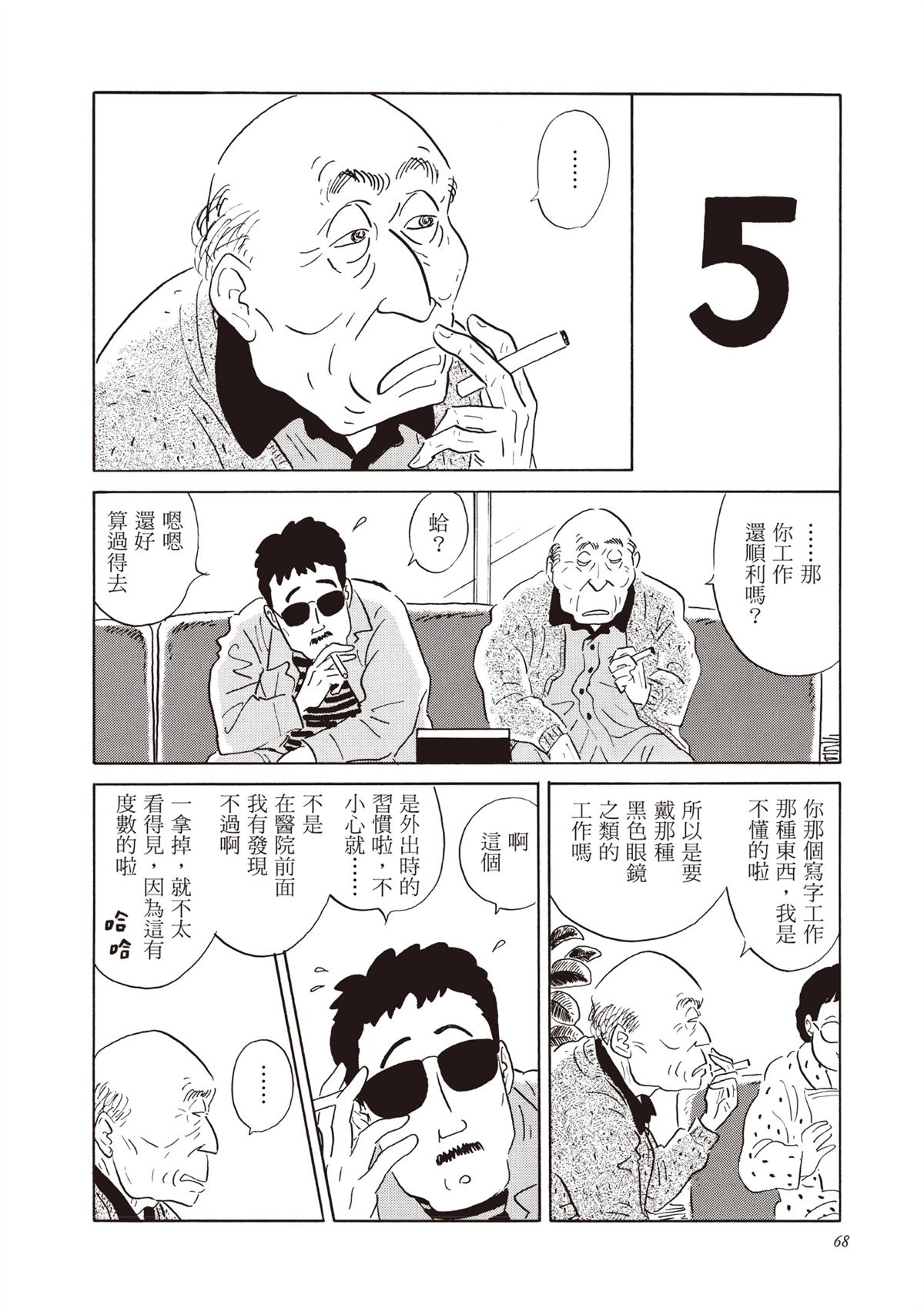全一卷68