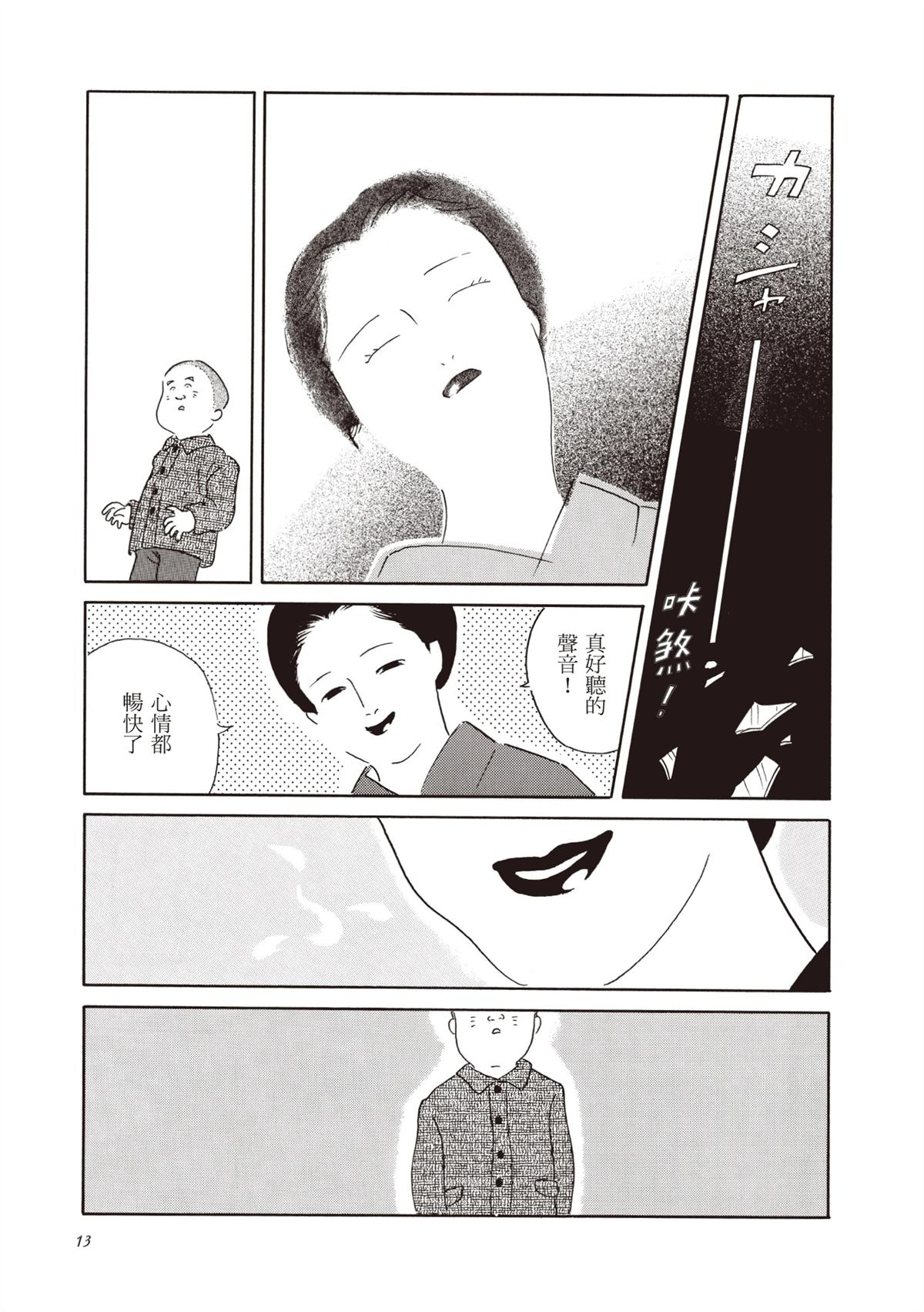 全一卷13