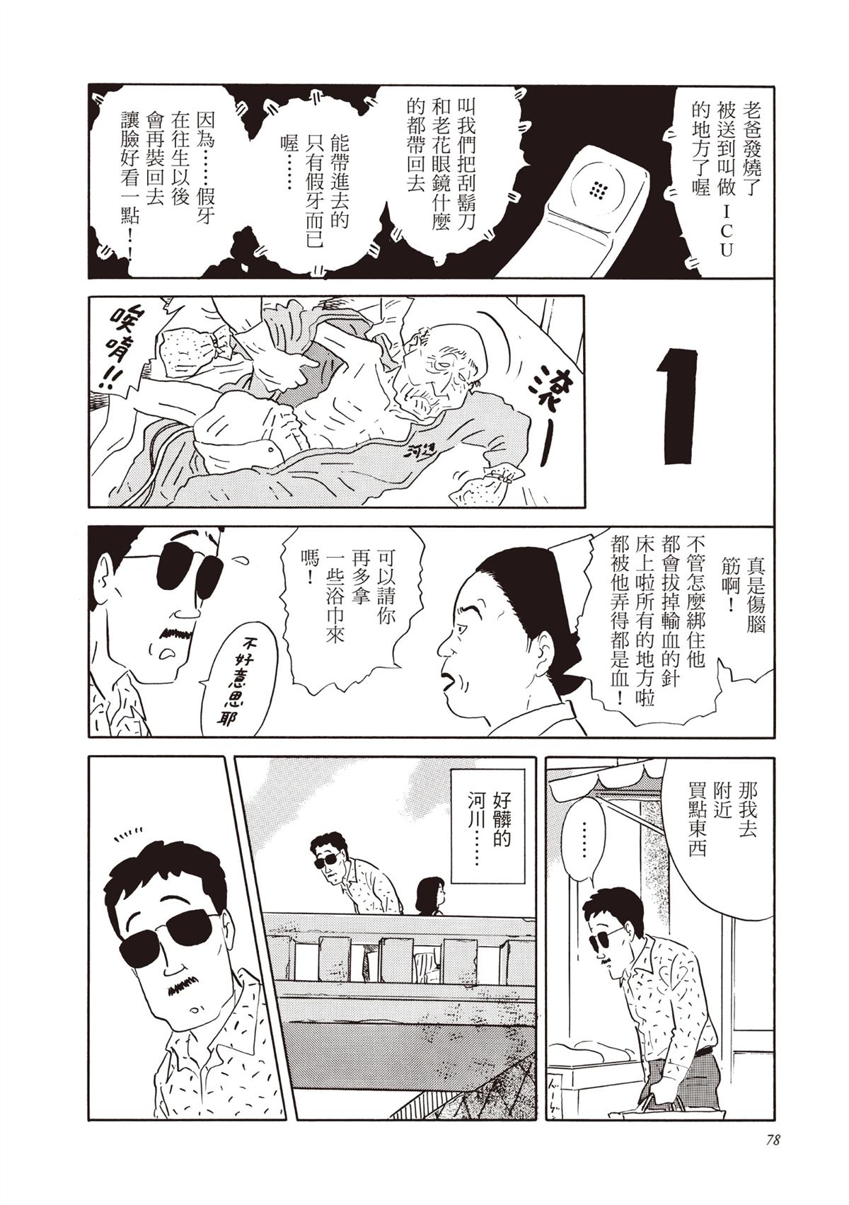 全一卷78