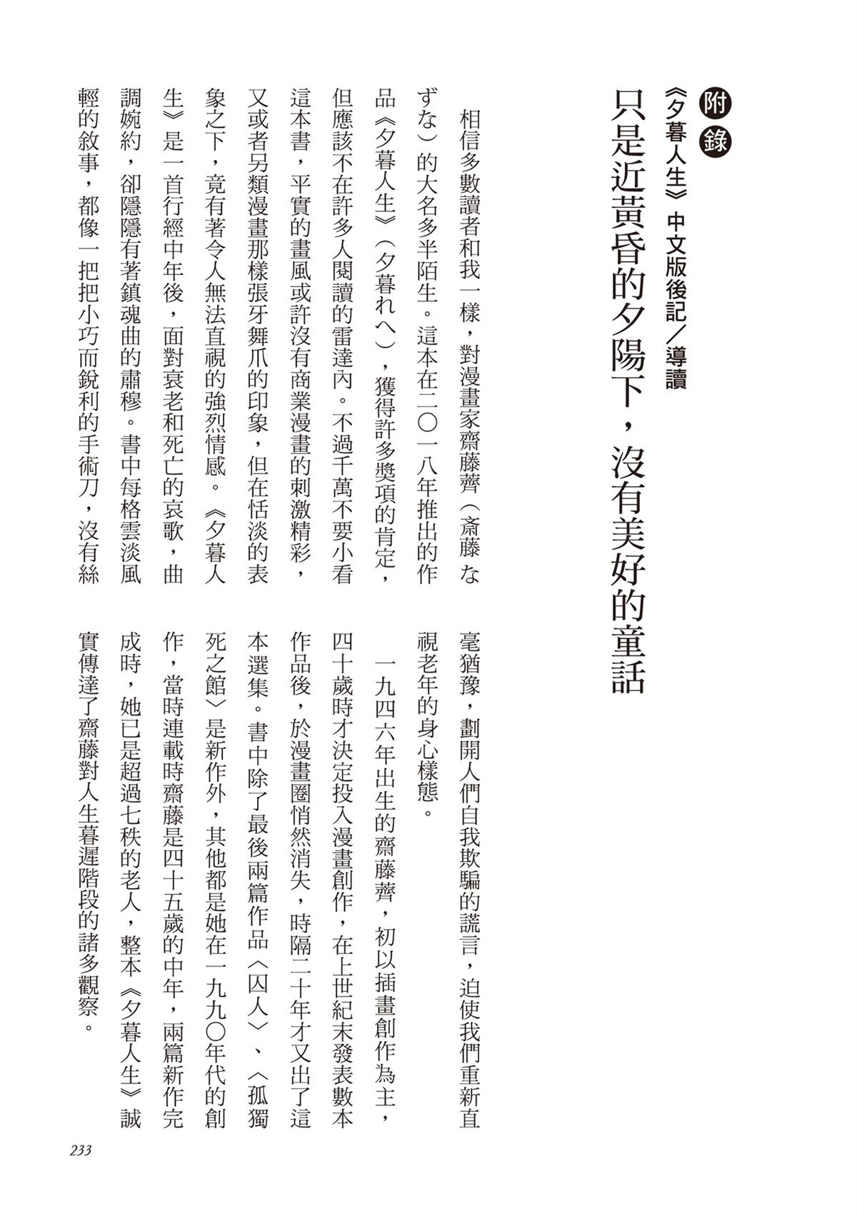 全一卷233