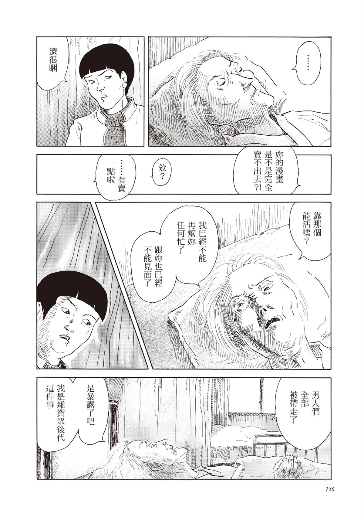全一卷136