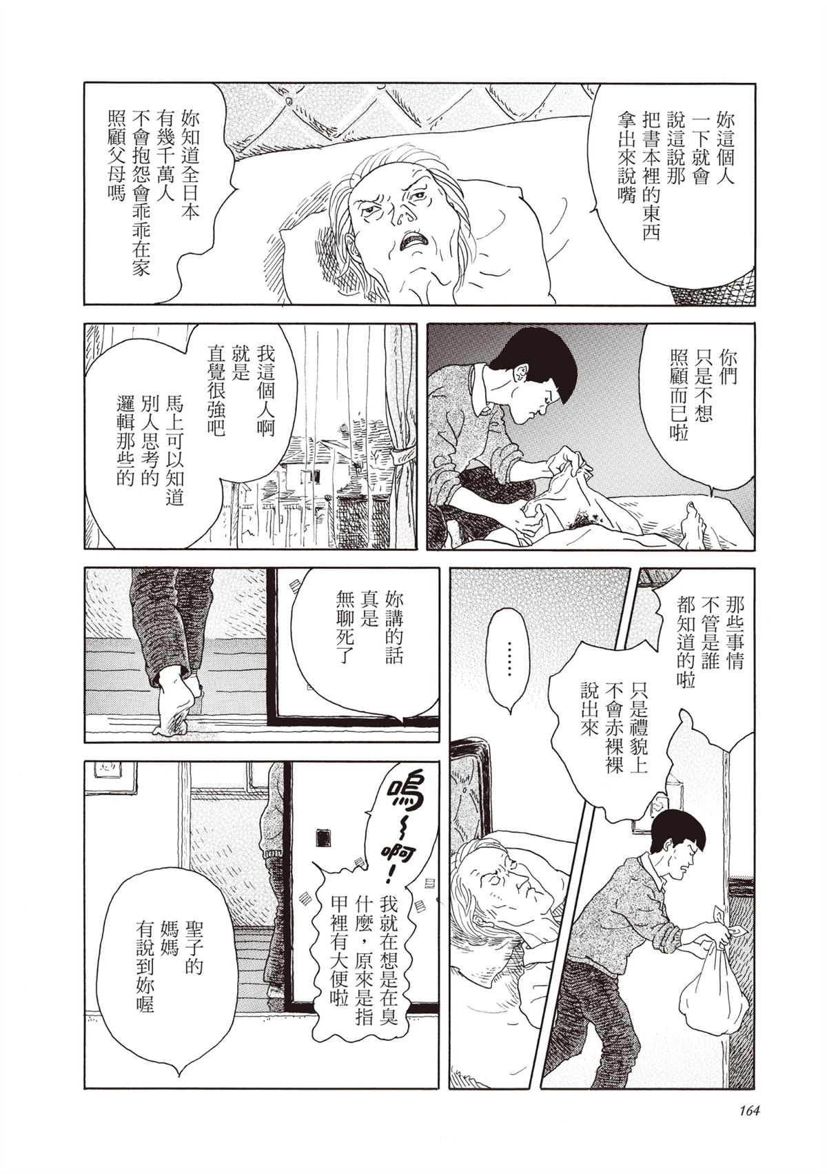全一卷164