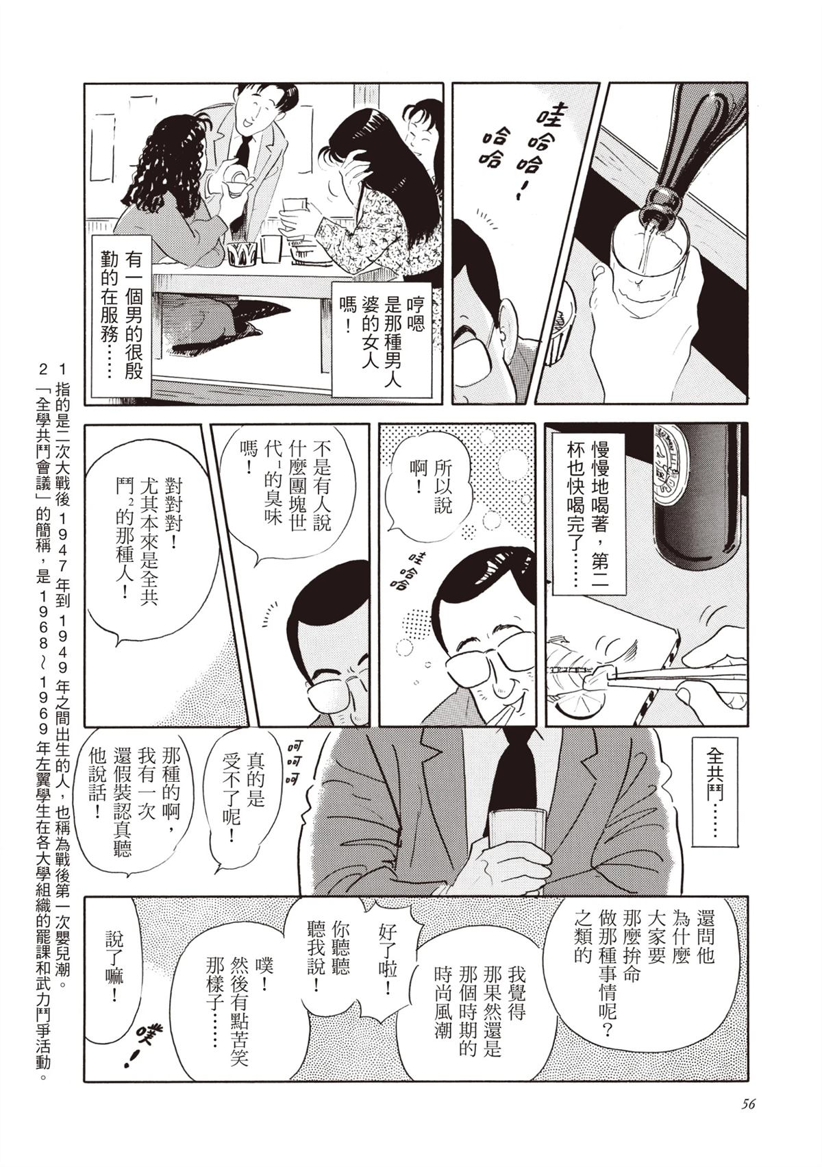全一卷56