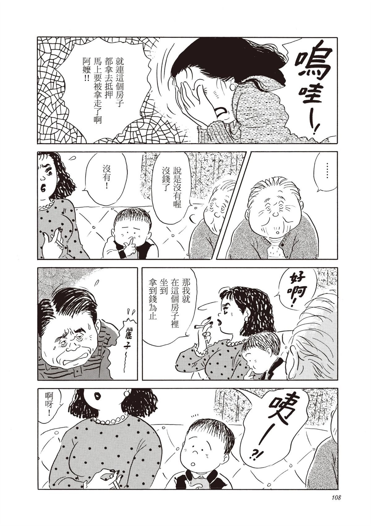 全一卷108