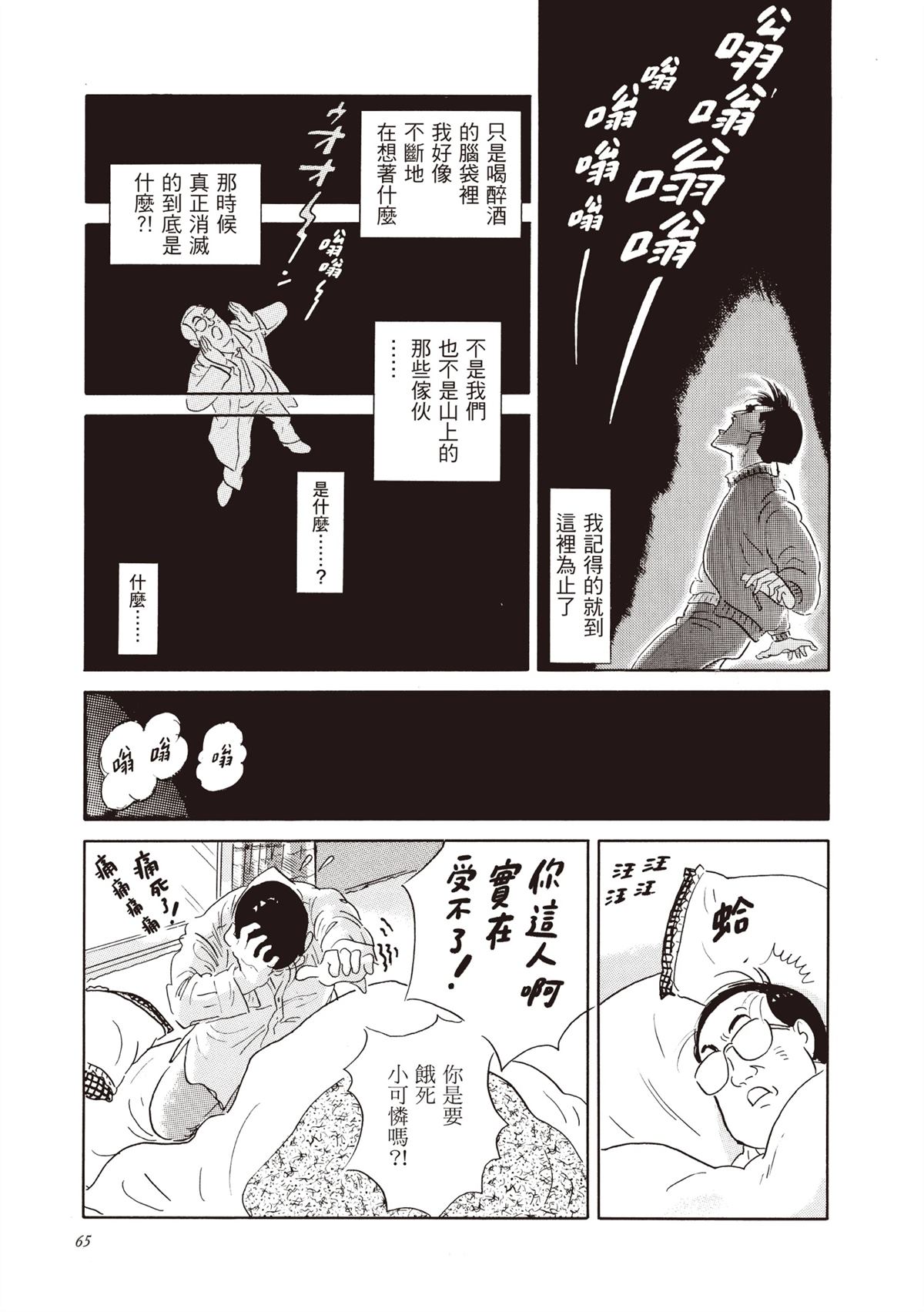 全一卷65